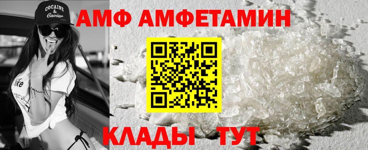 АМФЕТАМИН Розовый Арсеньев