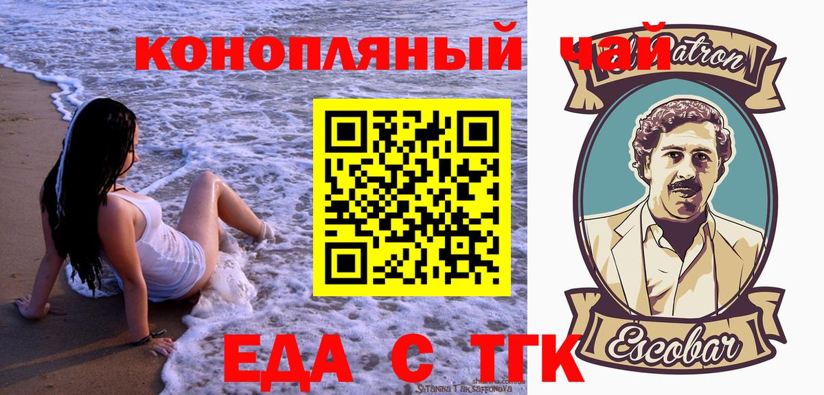 Canna-Cookies конопля  Вход с VPN  Арсеньев 