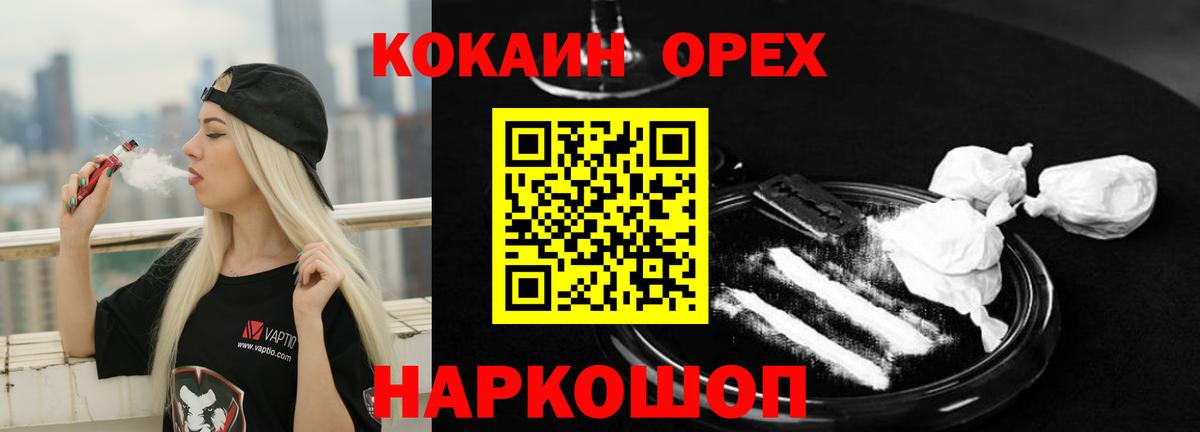 Cocaine 97%  Вход с VPN  Cocaine  Cocaine 97%  Арсеньев 