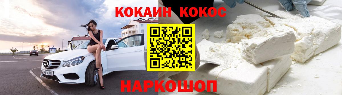 Кокаин 98% Арсеньев