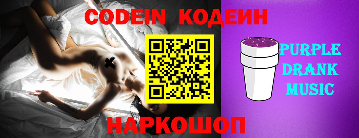 Кодеиновый сироп Lean напиток Lean (лин) Арсеньев