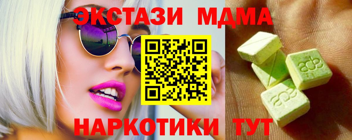 Ecstasy  где найти наркотики  Арсеньев  Экстази mix  Вход с VPN 