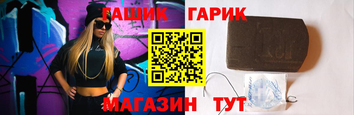 Арсеньев  ГАШИШ ice o lator  Вход с VPN  ГАШ индика сатива 