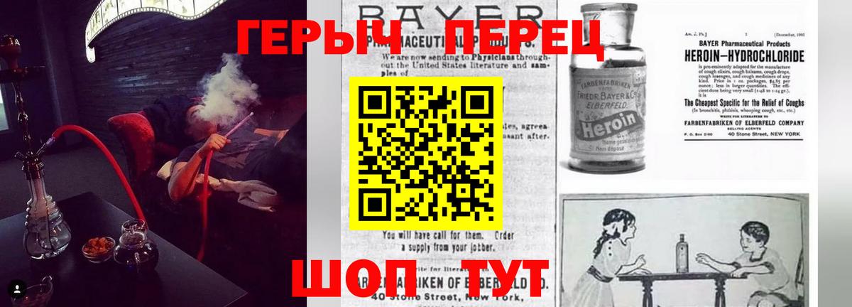 Героин VHQ  Вход с VPN  Арсеньев 