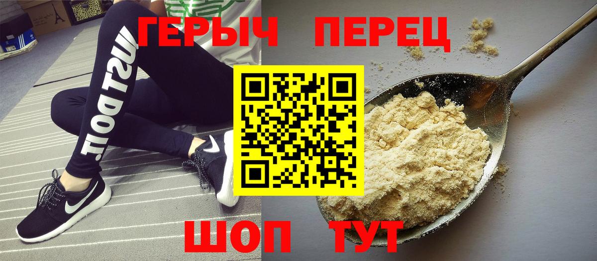 Героин герыч Арсеньев