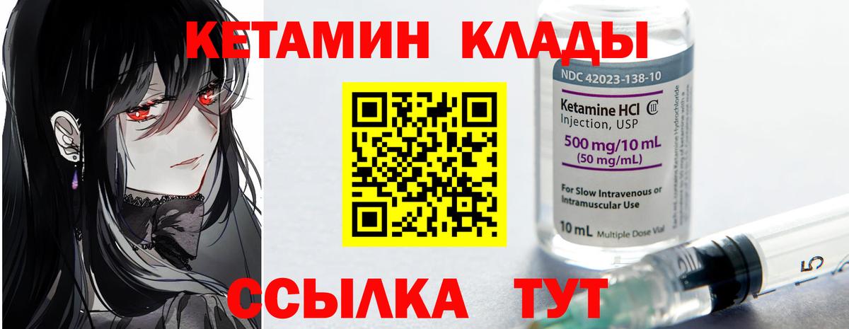Арсеньев  мориарти телеграм  Вход с VPN  Кетамин ketamine 
