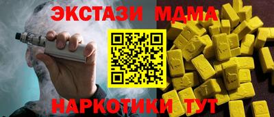 мдма Сланцы