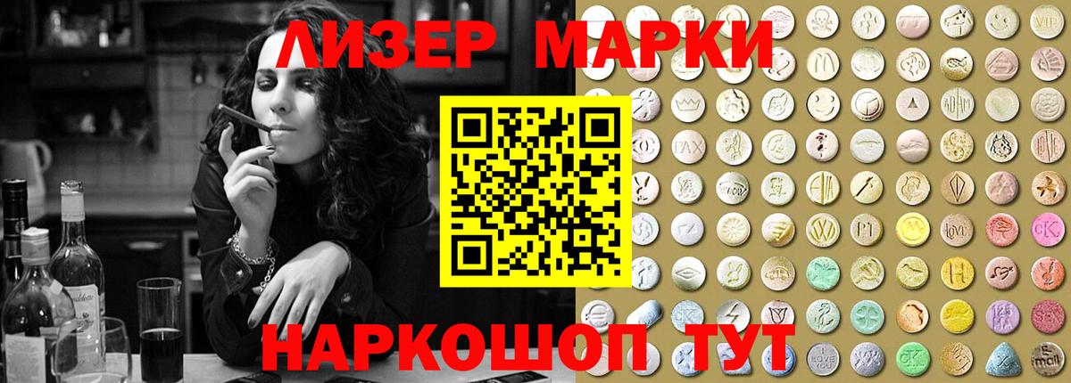 ЛСД экстази кислота Арсеньев