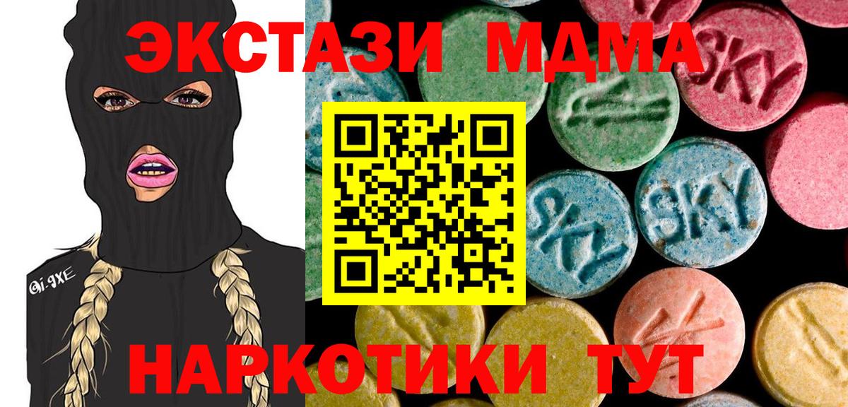 MDMA crystal  MDMA  Арсеньев  Вход с VPN 