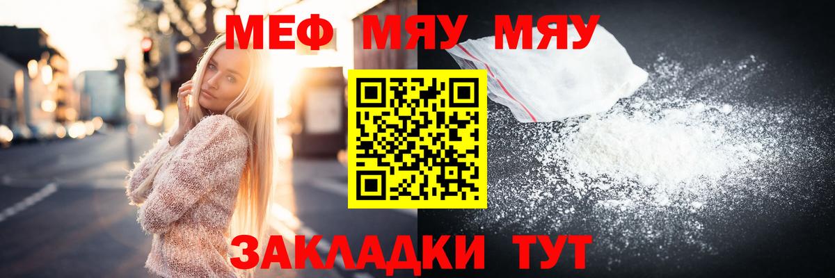 Мефедрон мука Арсеньев