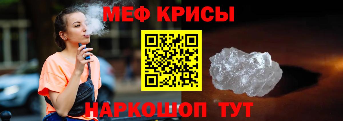 Меф мяу мяу  Мефедрон  Вход с VPN  Арсеньев  Меф mephedrone 