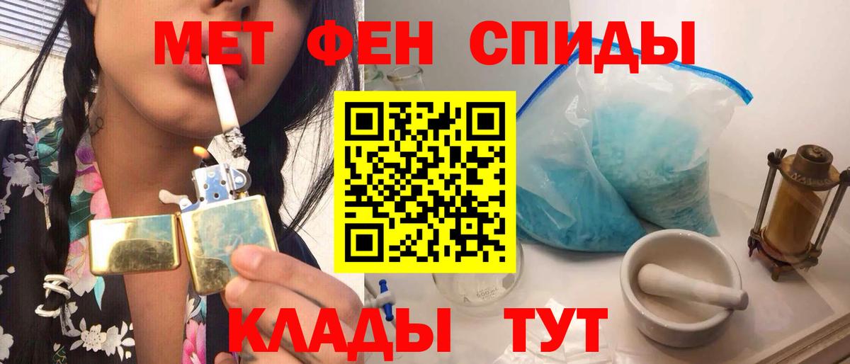 Метамфетамин витя  Вход с VPN  Арсеньев 
