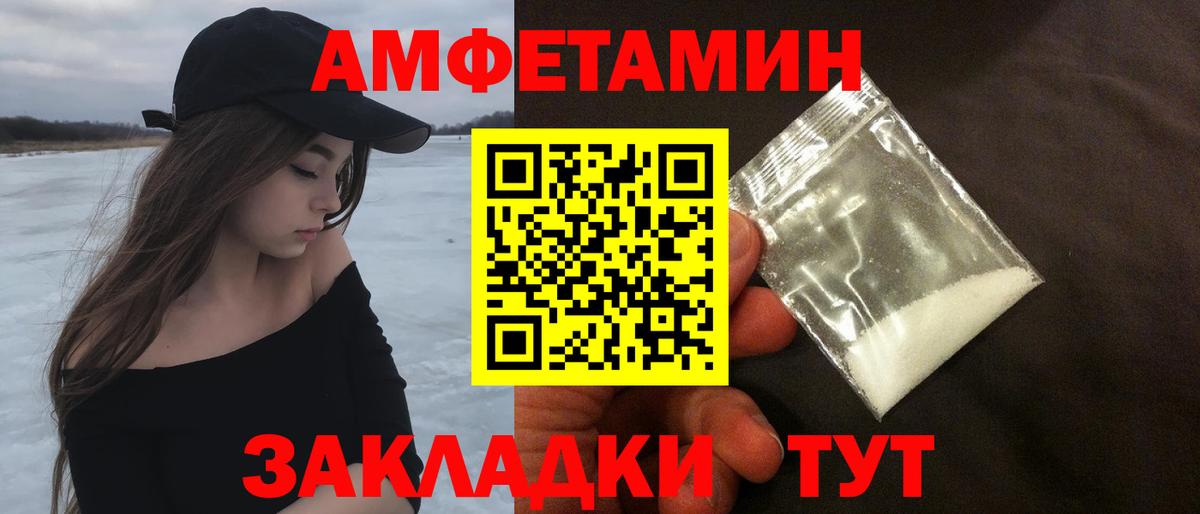 МЕТАМФЕТАМИН винт Арсеньев