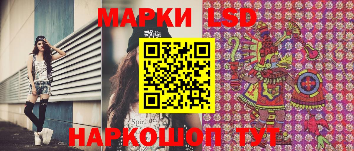 Наркотические марки 1,5мг Арсеньев