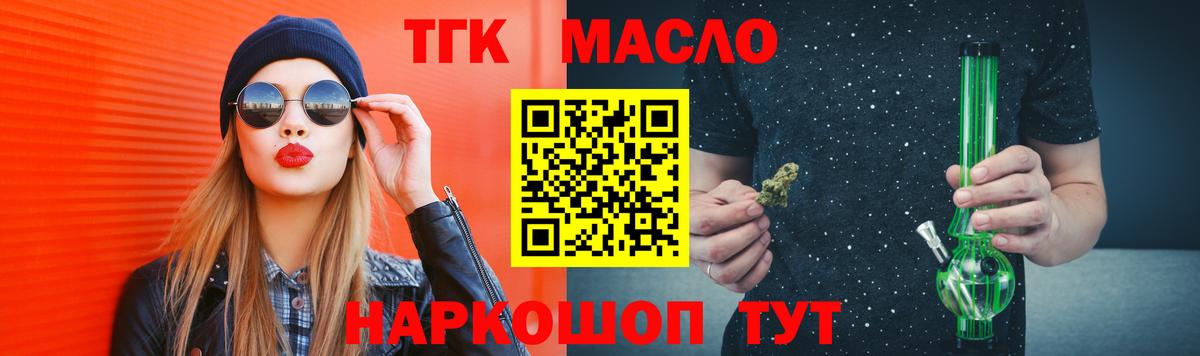 ТГК жижа Арсеньев