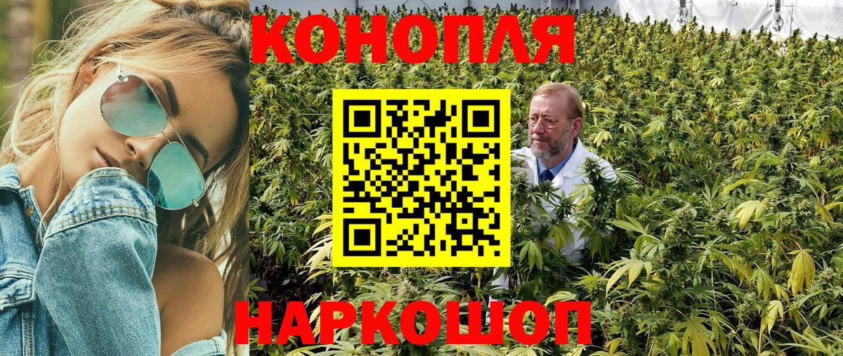 Конопля гибрид  МАРИХУАНА THC 21%  Марихуана тримм  Конопля White Widow  Арсеньев  Вход с VPN 